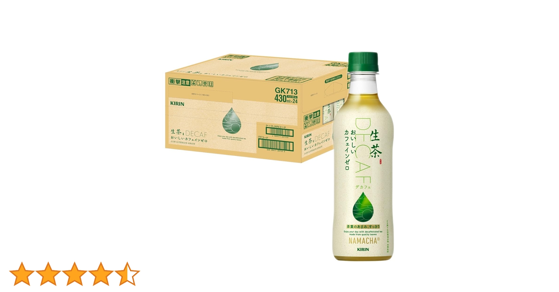 緑茶の生茶　無農薬　召し上がりませんか？ 緑茶の生茶 無農薬 召し上がりませんか？